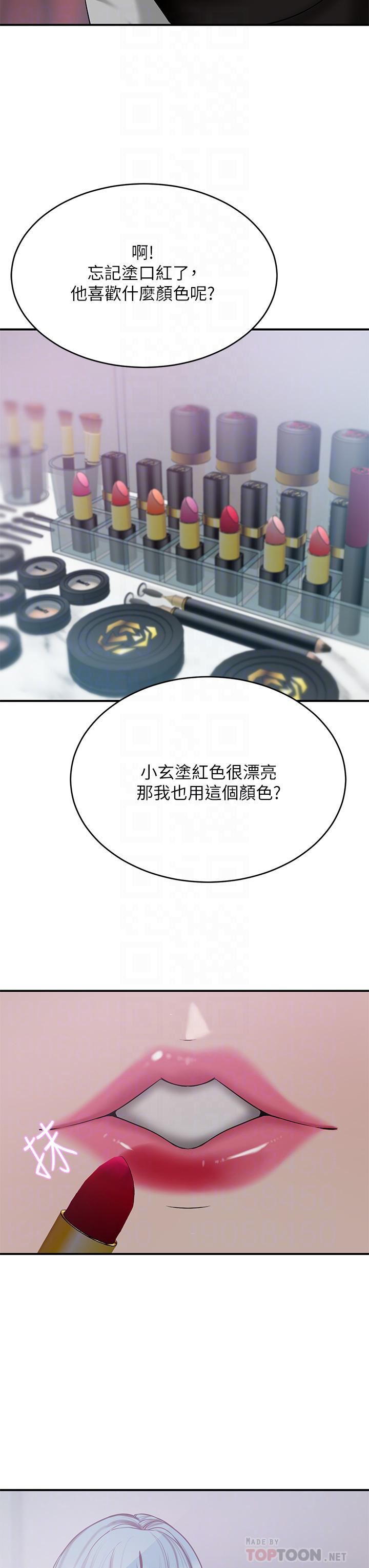 豪門人妻第21話-急於表現的少女們