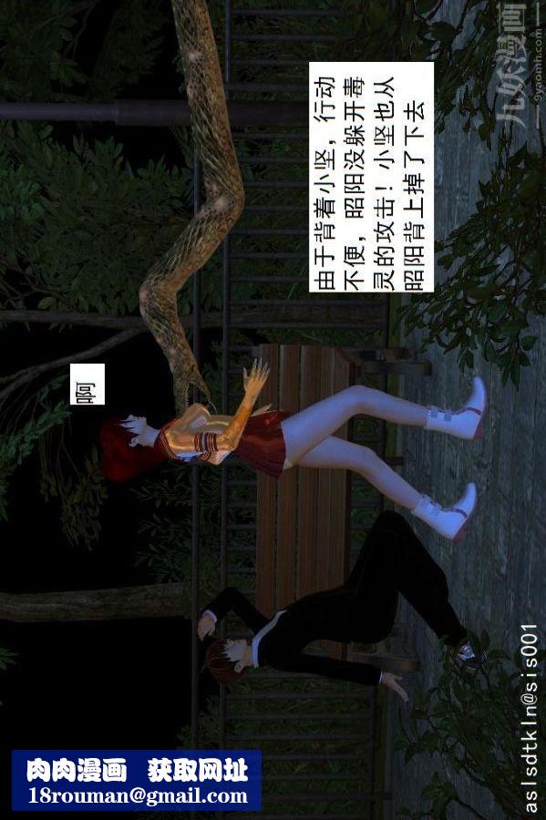 [3D]驱灵师第03话-反派能力者[上]