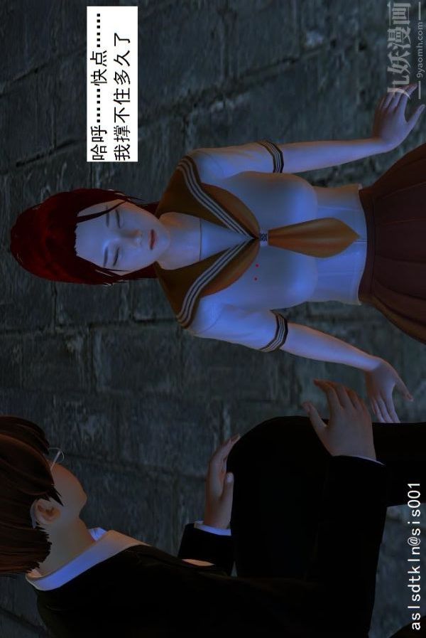 [3D]驱灵师第03话-反派能力者[下]