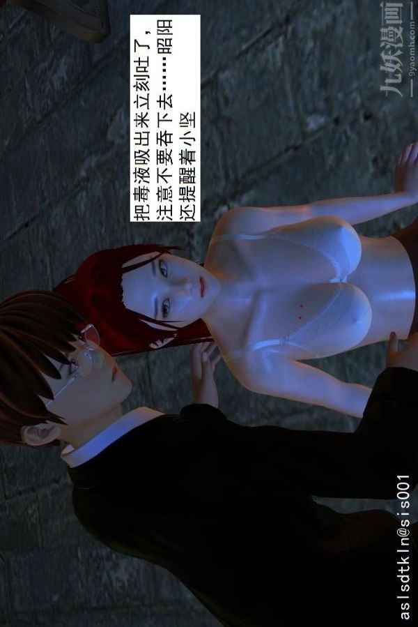 [3D]驱灵师第03话-反派能力者[下]