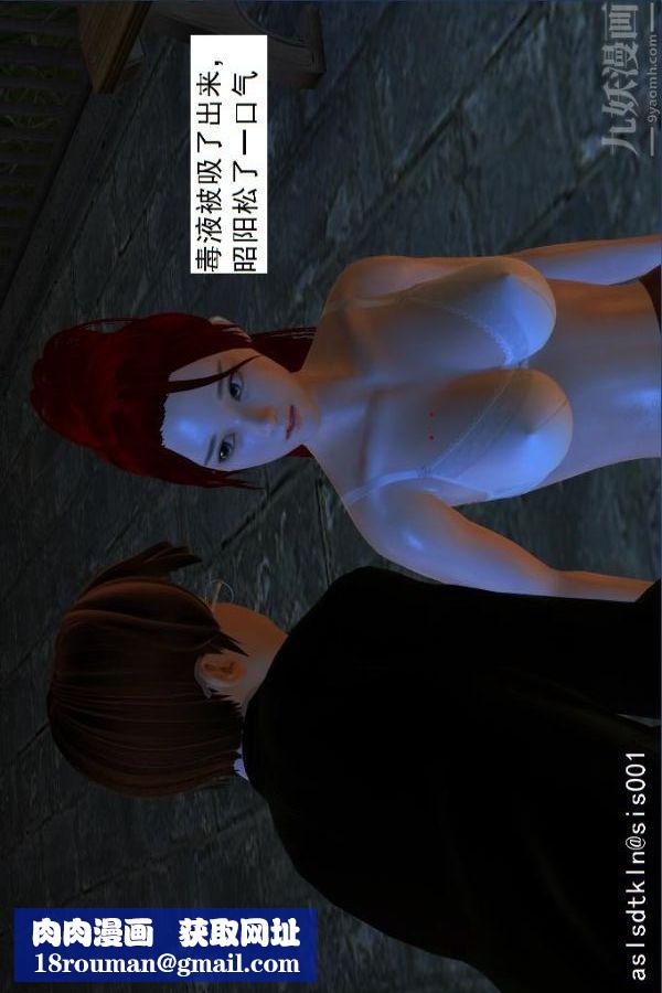 [3D]驱灵师第03话-反派能力者[下]