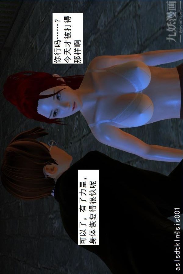 [3D]驱灵师第03话-反派能力者[下]