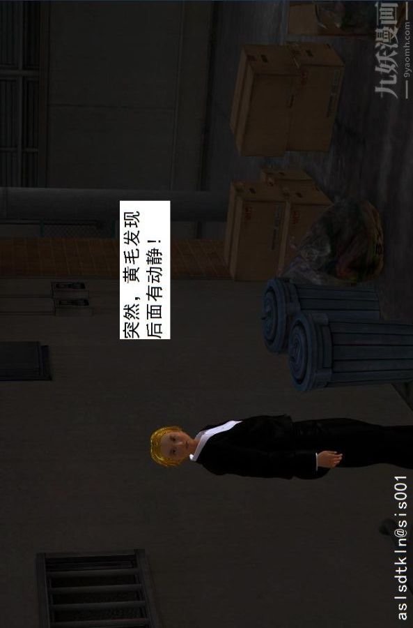 [3D]驱灵师第03话-反派能力者[下]