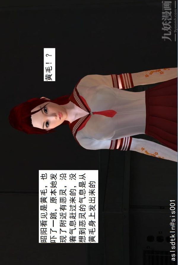 [3D]驱灵师第03话-反派能力者[下]