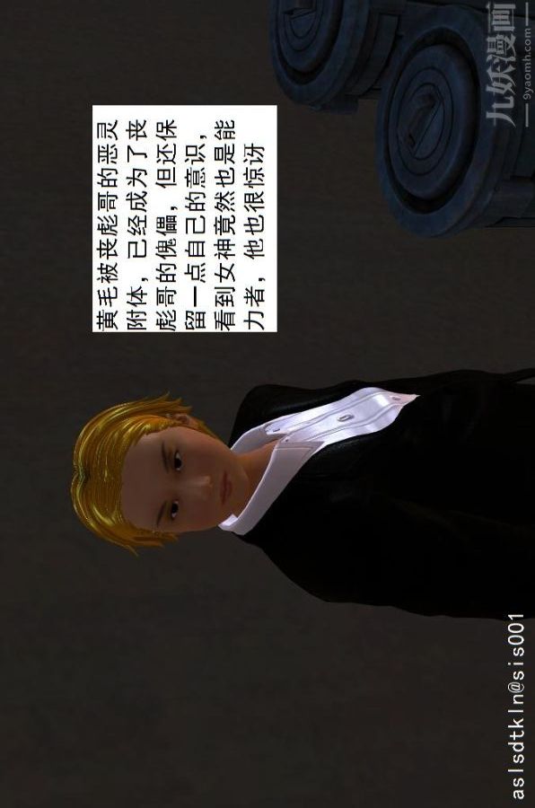 [3D]驱灵师第03话-反派能力者[下]