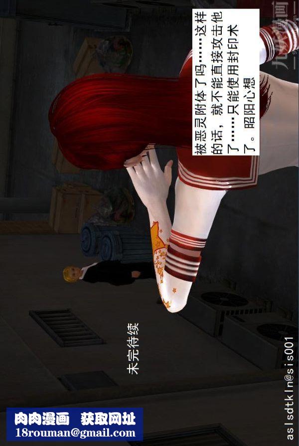 [3D]驱灵师第03话-反派能力者[下]