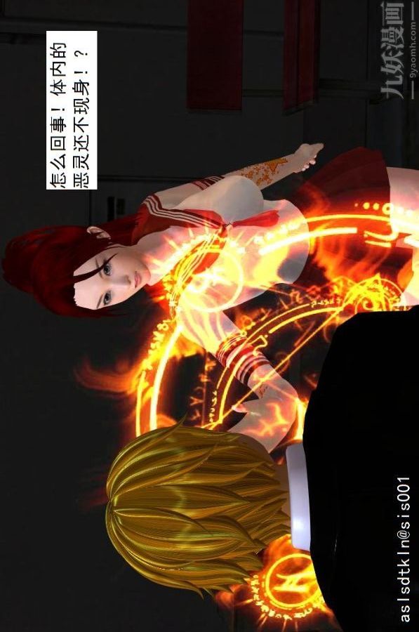 [3D]驅靈師第04話-落入魔窟[上]