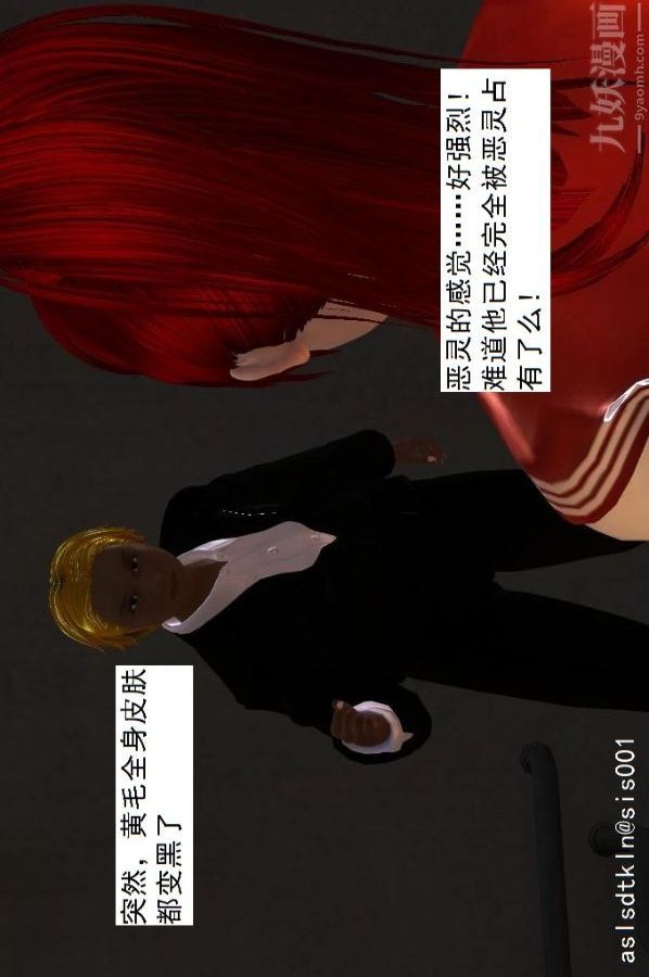 [3D]驱灵师第04话-落入魔窟[上]