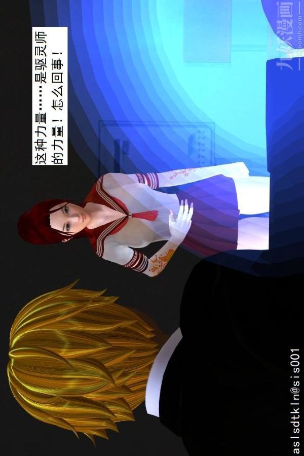 [3D]驱灵师第04话-落入魔窟[上]