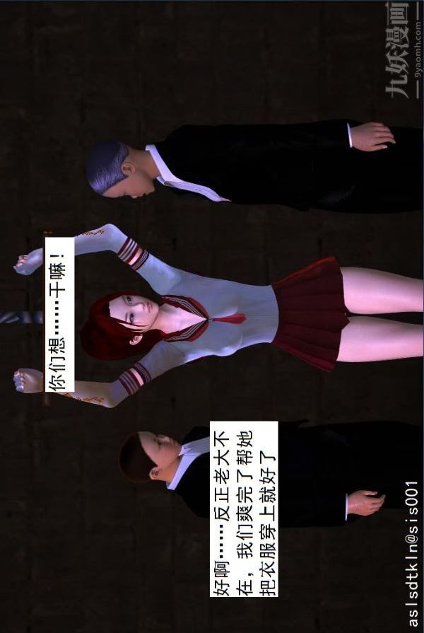 [3D]驱灵师第04话-落入魔窟[上]