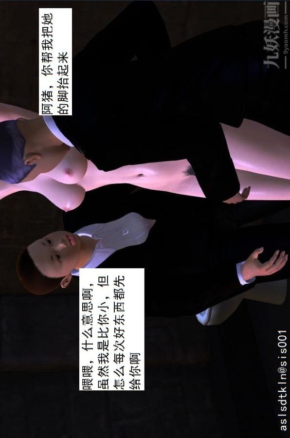 [3D]驅靈師第04話-落入魔窟[下]