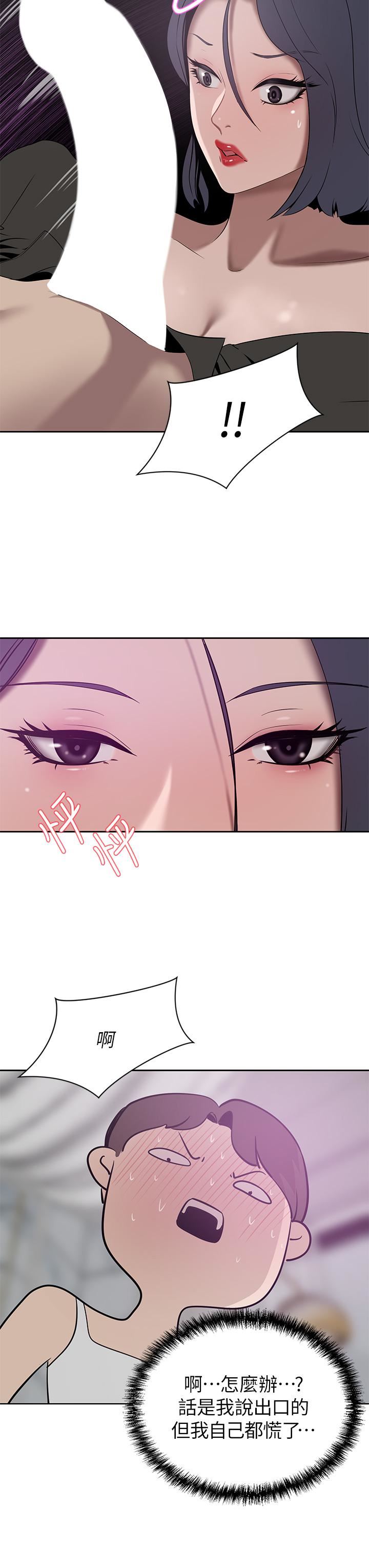 豪門人妻第23話-陰道按摩