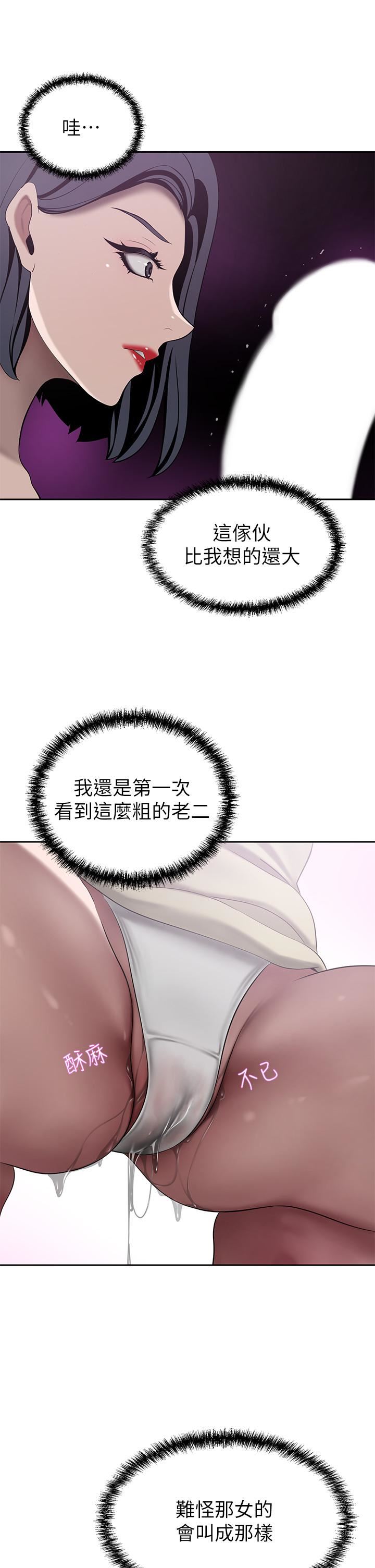 豪門人妻第23話-陰道按摩