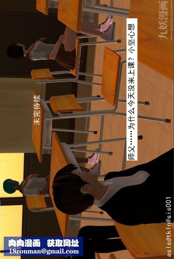 [3D]驱灵师第04话-落入魔窟[下]