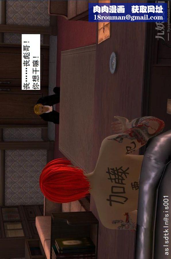 [3D]驱灵师第05话-融合[上]