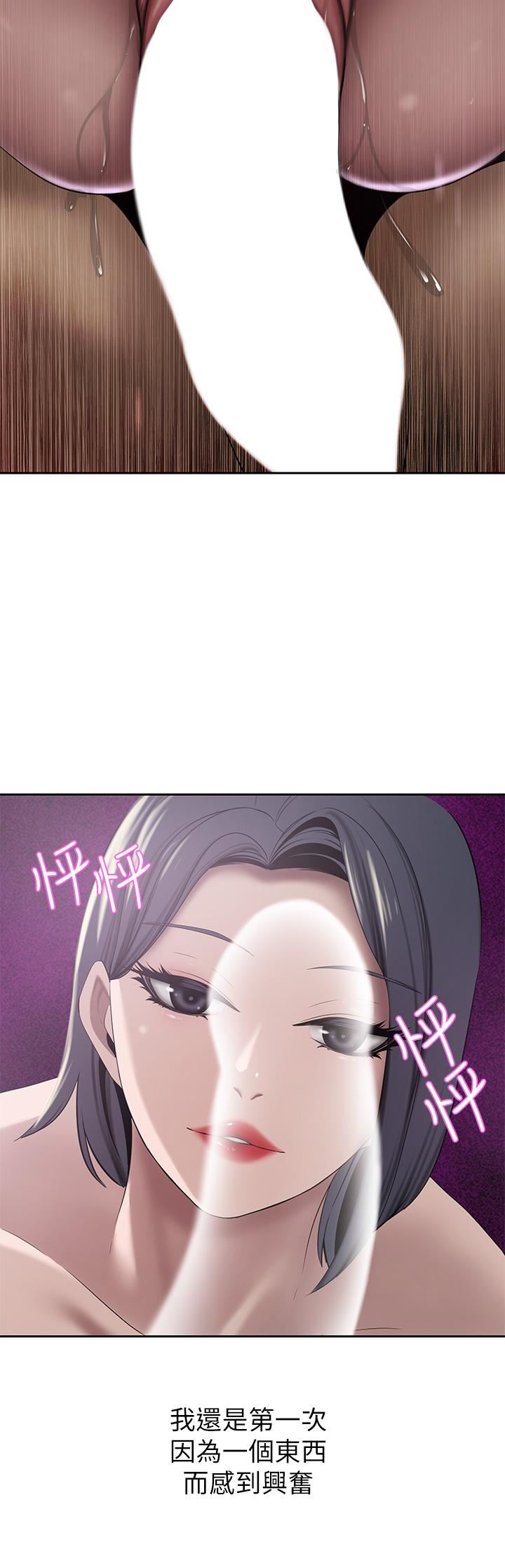 豪門人妻第23話-陰道按摩