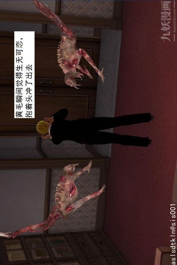 [3D]驱灵师第05话-融合[上]