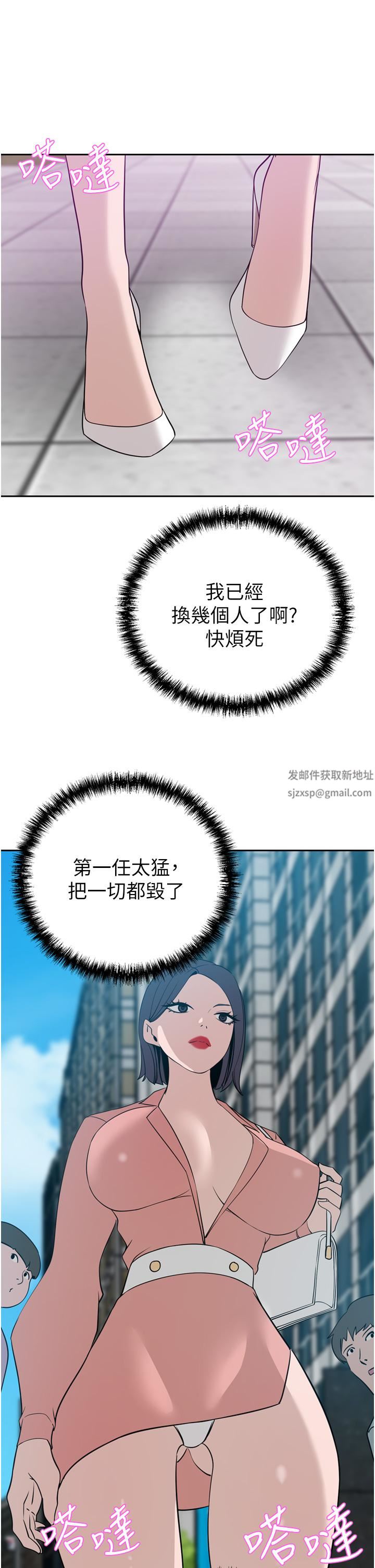 豪门人妻第24话-拜託干翻我!!