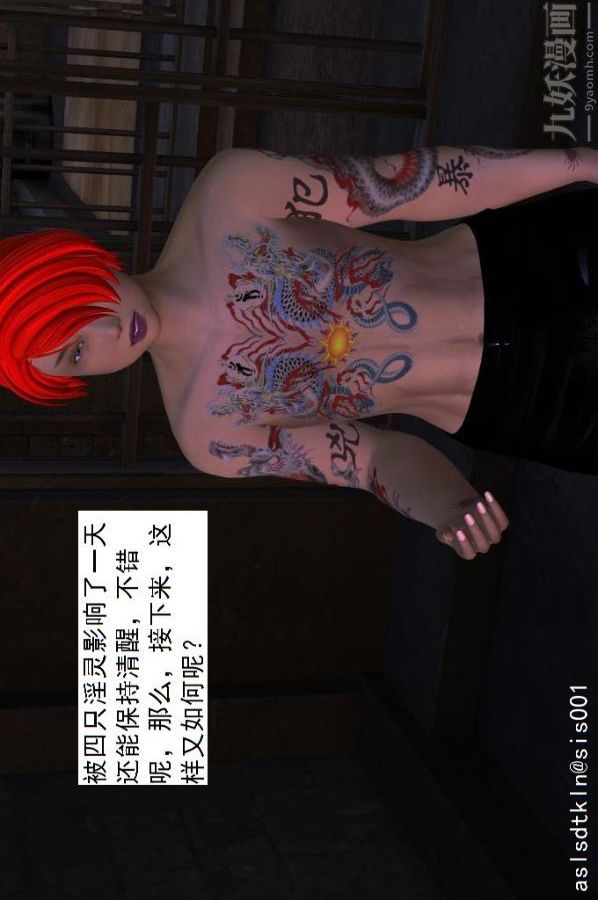 [3D]驱灵师第05话-融合[上]