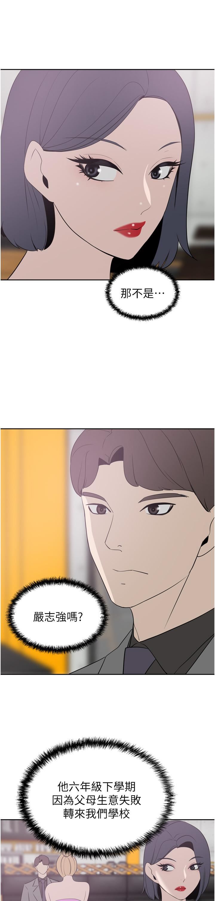 豪門人妻第24話-拜託幹翻我!!