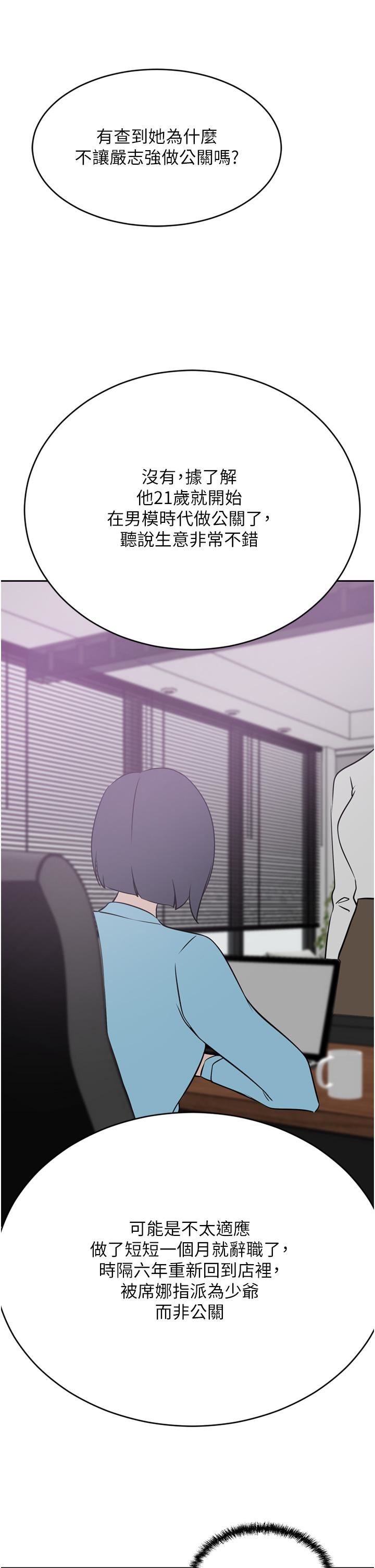 豪門人妻第24話-拜託幹翻我!!