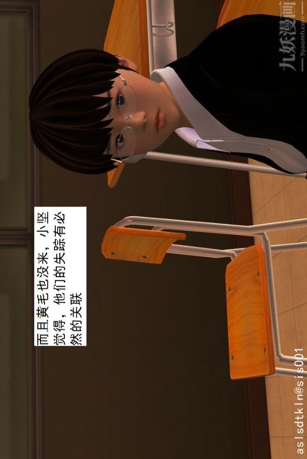 [3D]驱灵师第05话-融合[上]