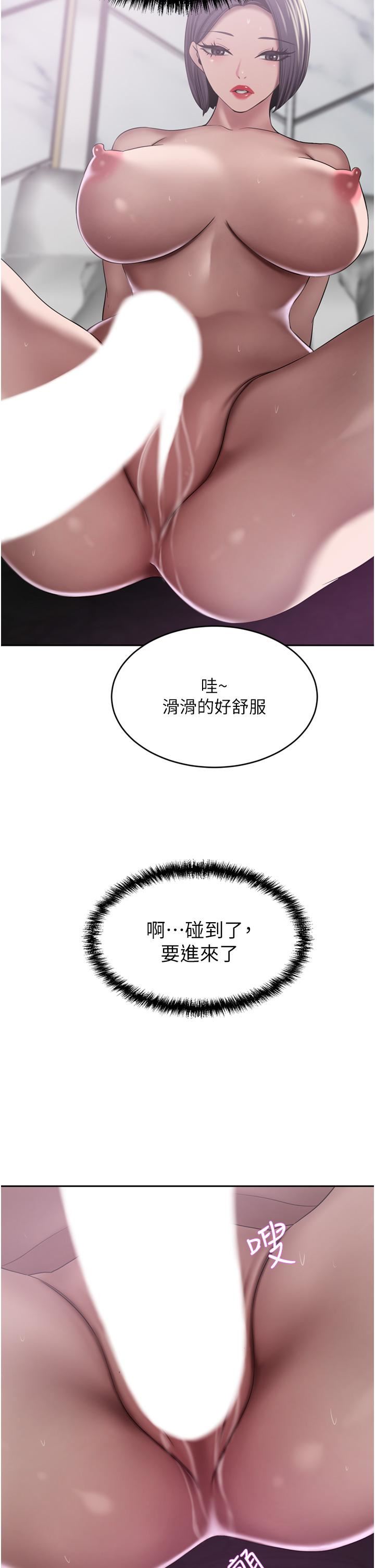 豪門人妻第24話-拜託幹翻我!!