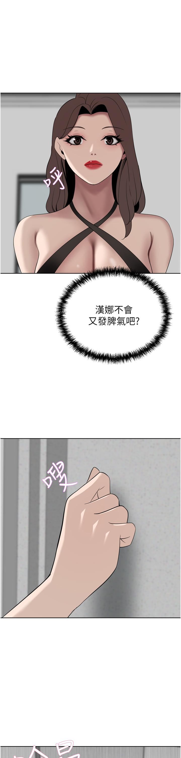 豪門人妻第24話-拜託幹翻我!!