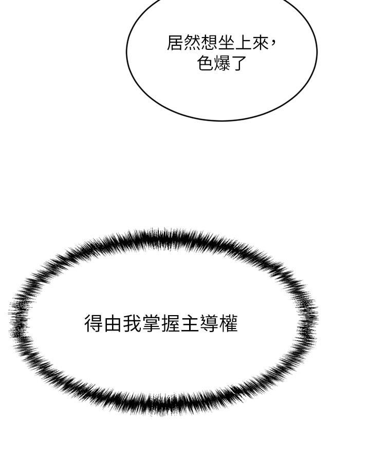 豪門人妻第25話-漢娜的積極進攻