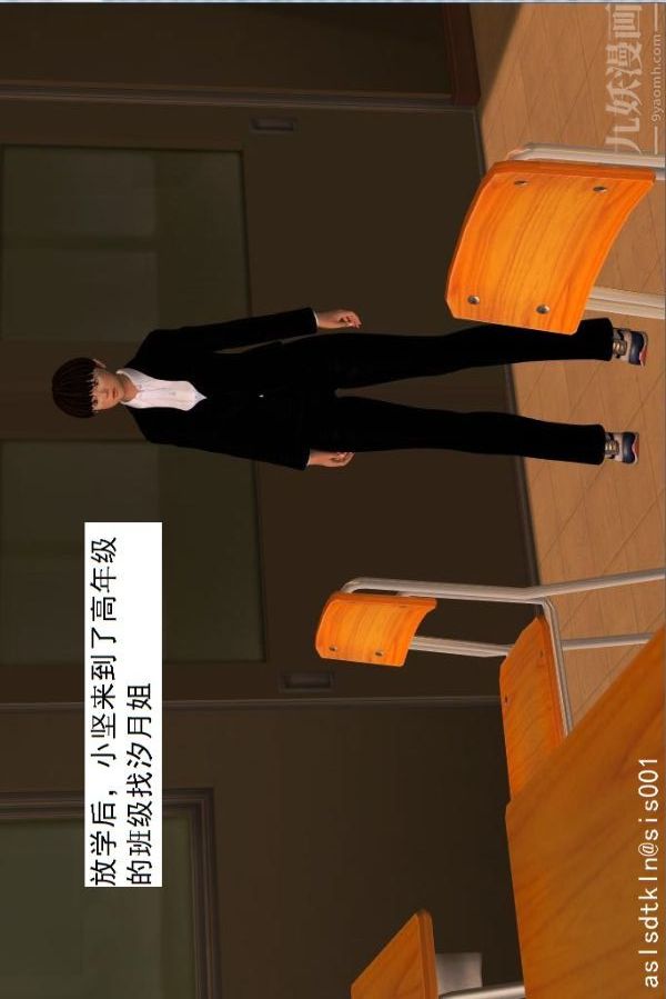 [3D]驱灵师第05话-融合[下]