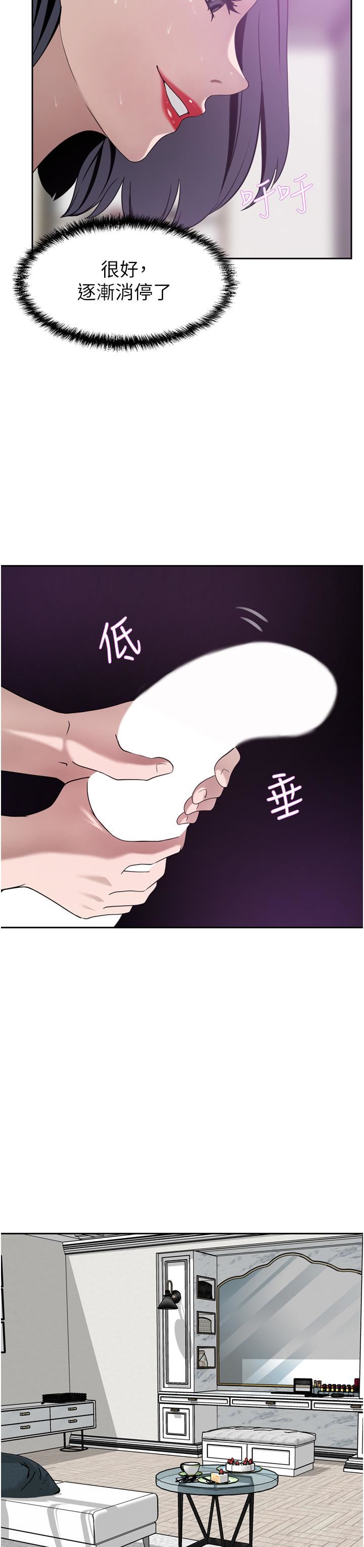 豪門人妻第25話-漢娜的積極進攻