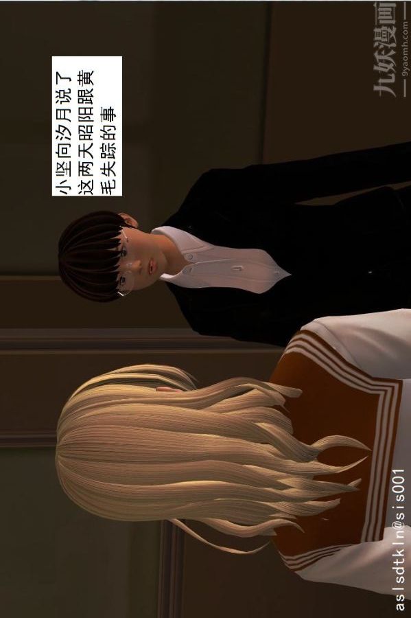 [3D]驅靈師第05話-融合[下]