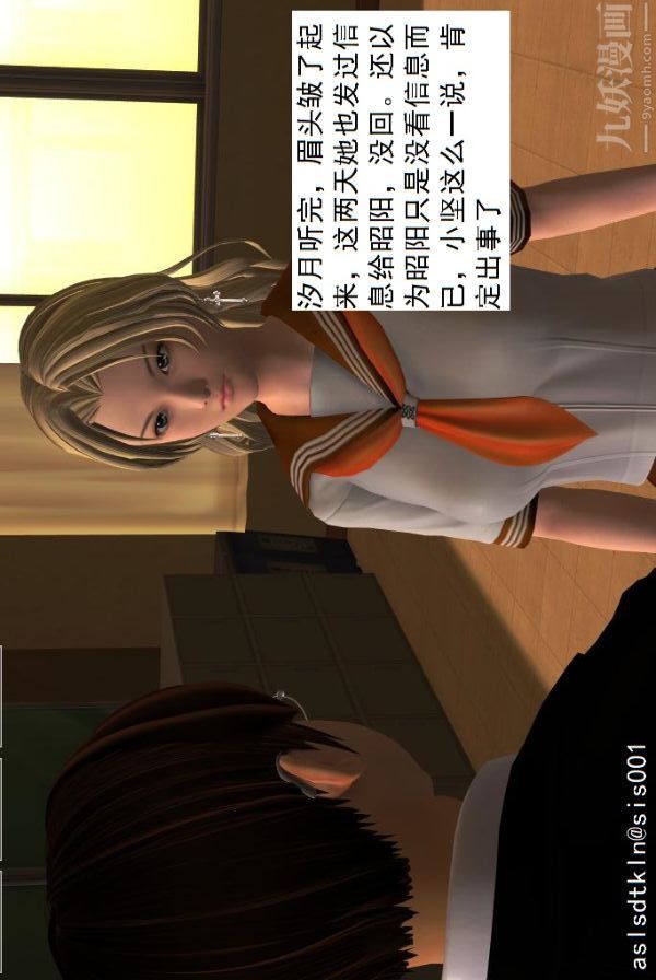 [3D]驅靈師第05話-融合[下]