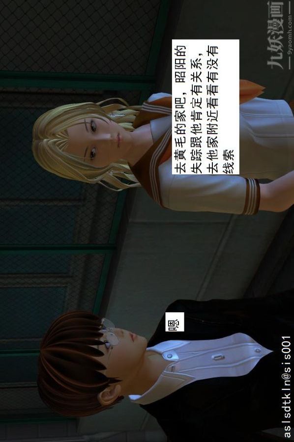 [3D]驱灵师第06话-营救[上]