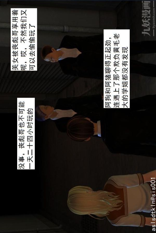 [3D]驅靈師第06話-營救[上]