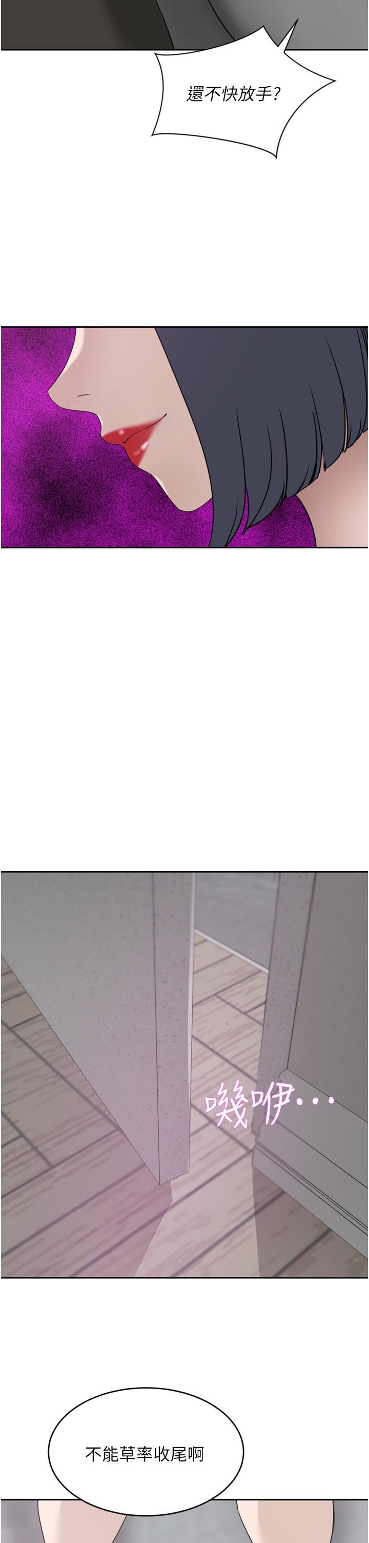 豪門人妻第25話-漢娜的積極進攻