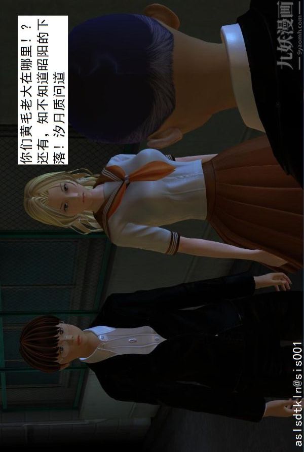 [3D]驱灵师第06话-营救[上]