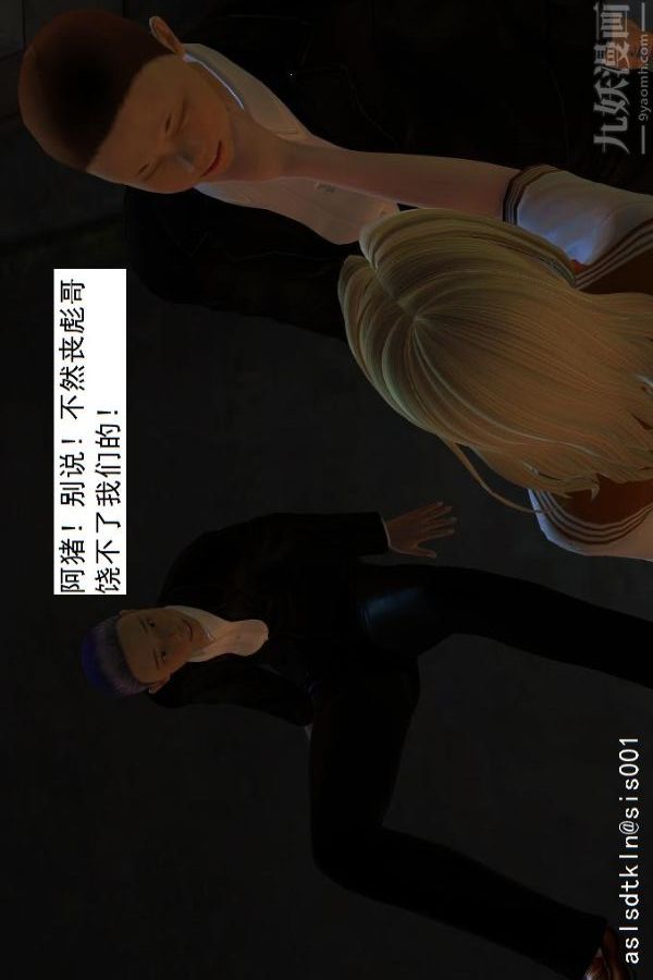 [3D]驱灵师第06话-营救[上]