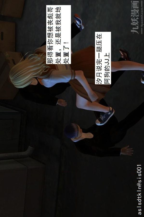 [3D]驱灵师第06话-营救[上]