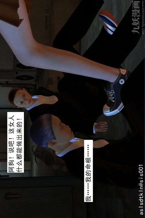 [3D]驱灵师第06话-营救[上]