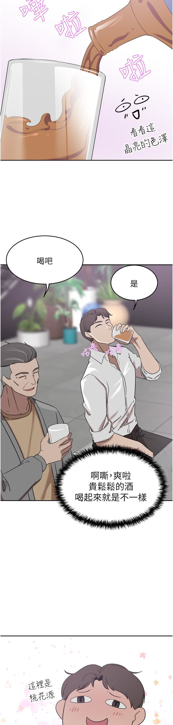 豪门人妻第26话-一尝母女丼