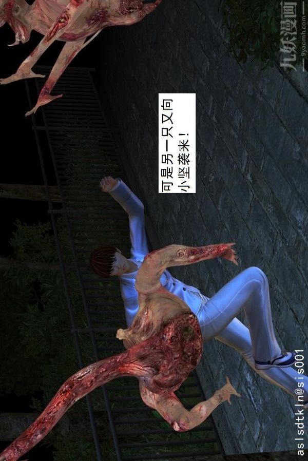 [3D]驱灵师第06话-营救[下]