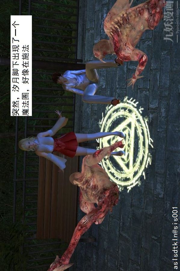 [3D]驅靈師第06話-營救[下]