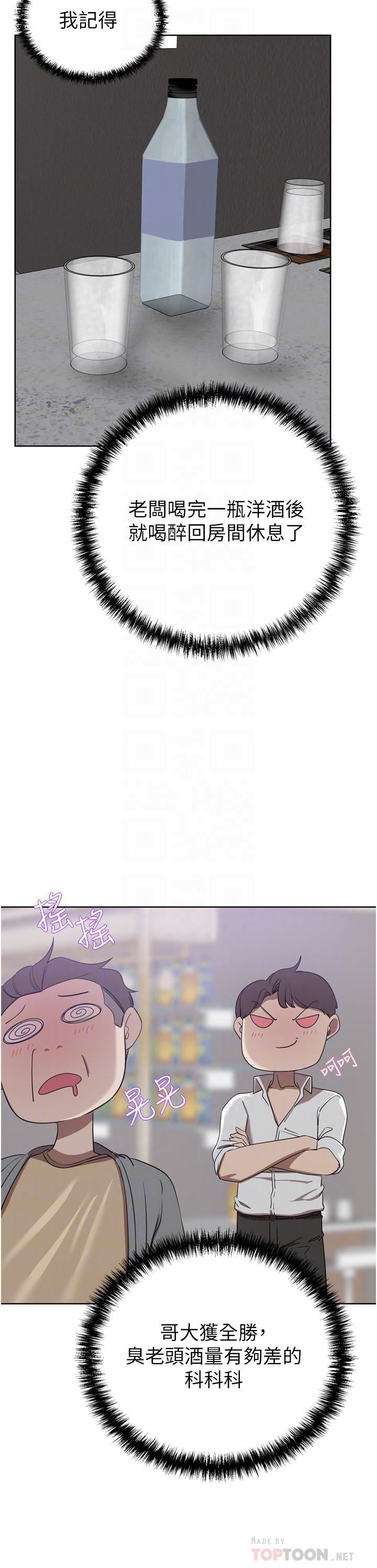 豪门人妻第27话-在老公面前被肆意抽插!