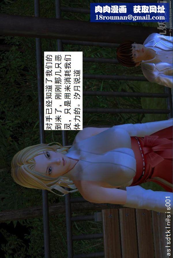 [3D]驱灵师第06话-营救[下]