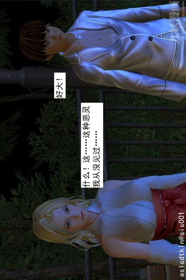 [3D]驱灵师第06话-营救[下]