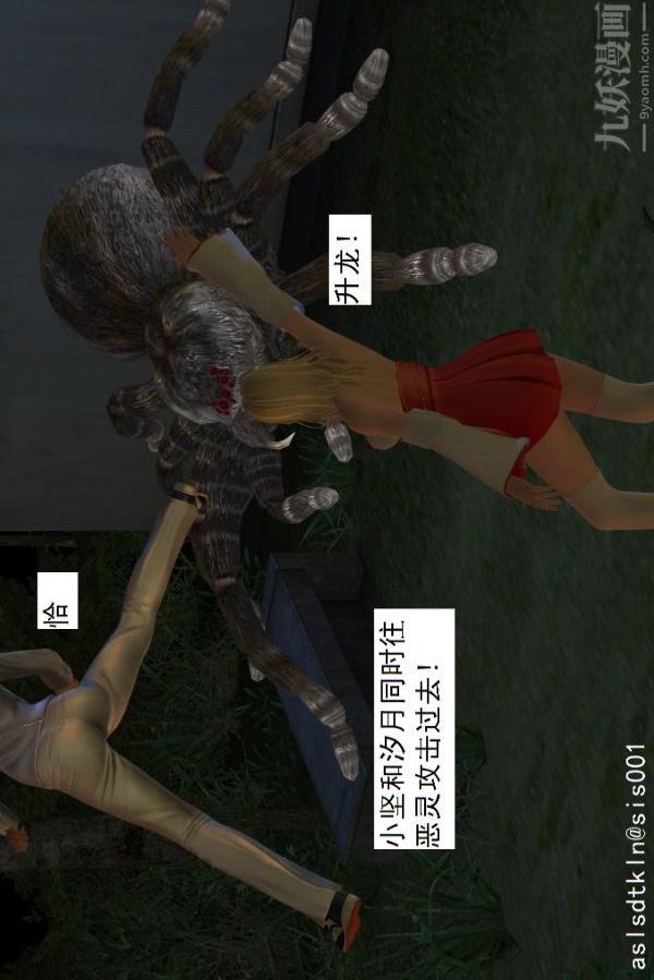 [3D]驱灵师第06话-营救[下]