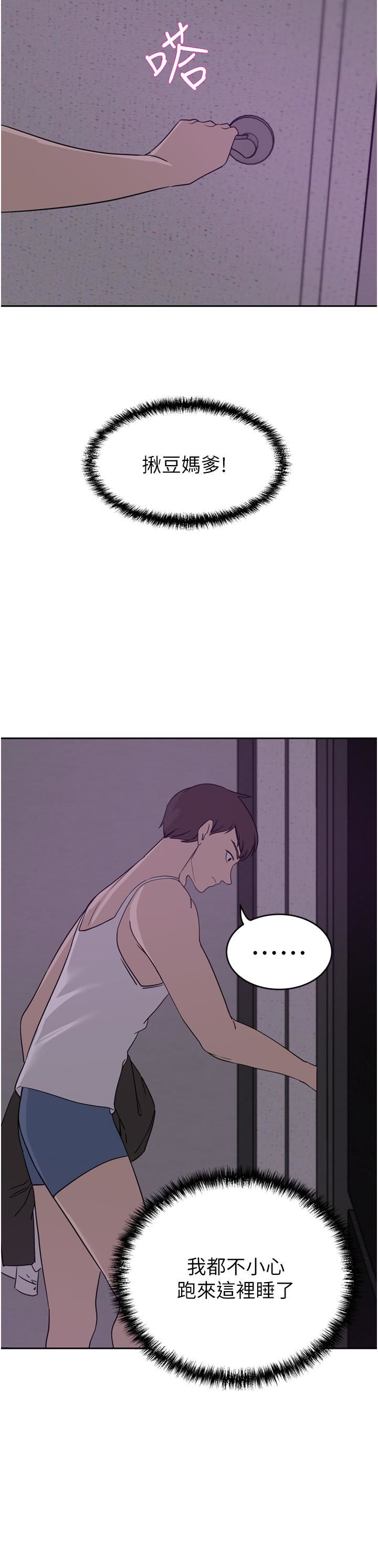 豪門人妻第27話-在老公面前被肆意抽插!