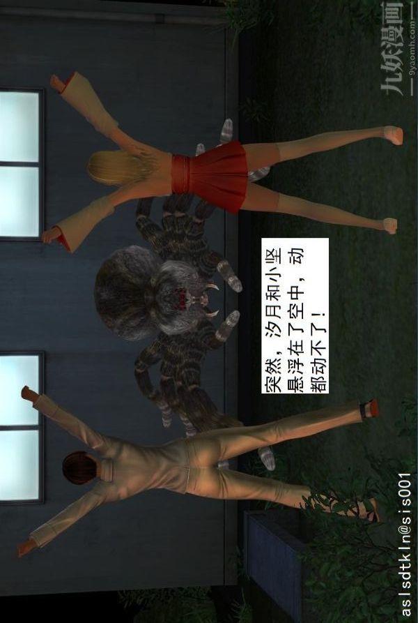 [3D]驅靈師第06話-營救[下]