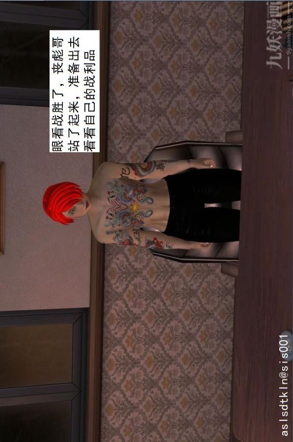 [3D]驱灵师第06话-营救[下]